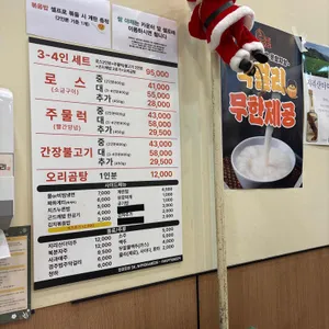 도원돌판오리 리뷰 사진