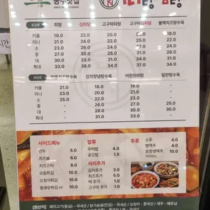 피탕김탕 리뷰 사진