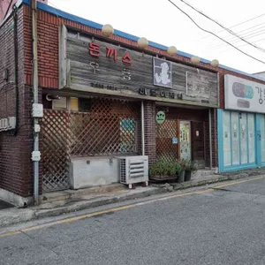 바보아저씨 리뷰 사진