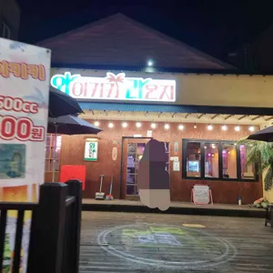 와이키키라운지 리뷰 사진