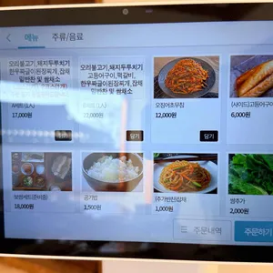 불국사복주쌈밥 리뷰 사진