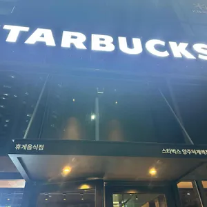 스타벅스 리뷰 사진