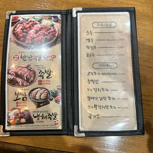 가장맛있는족발 리뷰 사진