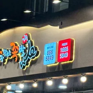 가장맛있는족발 리뷰 사진