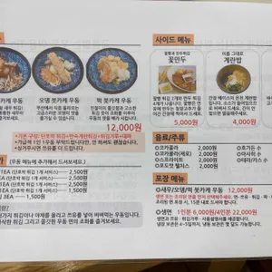 송우현의 파주 국물없는우동 리뷰 사진