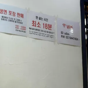 송우현의 파주 국물없는우동 리뷰 사진