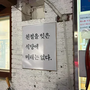 송우현의 파주 국물없는우동 리뷰 사진