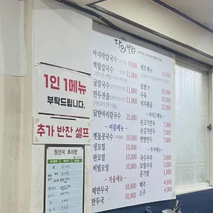 달인칼국수 리뷰 사진