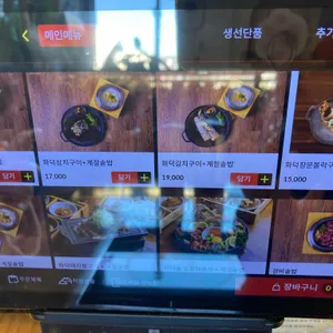 한다솥 리뷰 사진