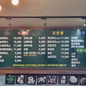 다미수제돈까스&치킨 리뷰 사진