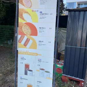 송정동핫도그 리뷰 사진