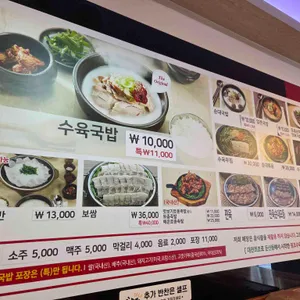 쌍둥이 수육국밥 리뷰 사진