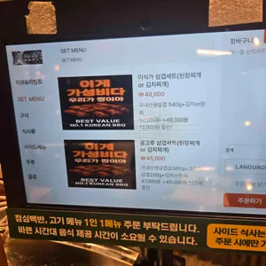 상록수연탄구이 리뷰 사진