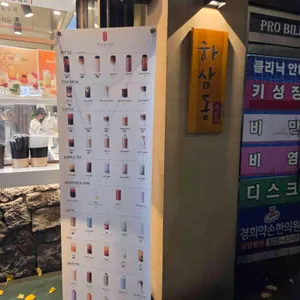 하삼동커피 리뷰 사진