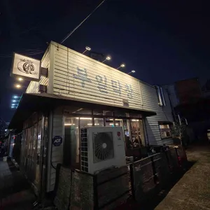 부일막창 대표 사진