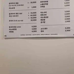 우법성쭈꾸미 리뷰 사진