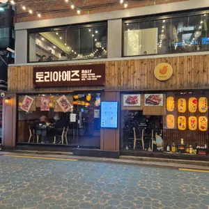 토리아에즈 대표 사진