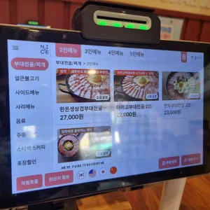 더하고 부대찌개 리뷰 사진