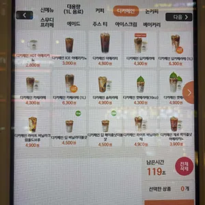 우지커피 리뷰 사진