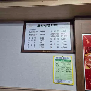 와인삼겹시대 리뷰 사진