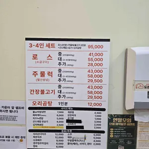 도원돌판오리 리뷰 사진