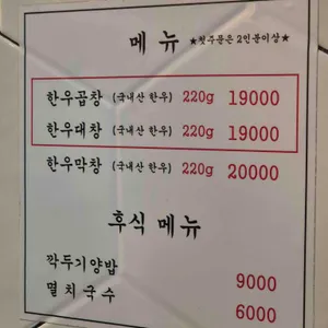 진성한우곱창 리뷰 사진
