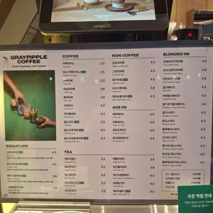 그레이핍플 리뷰 사진