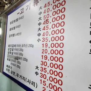 마포돼지갈비 리뷰 사진