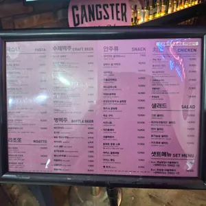 갱스터펍 리뷰 사진