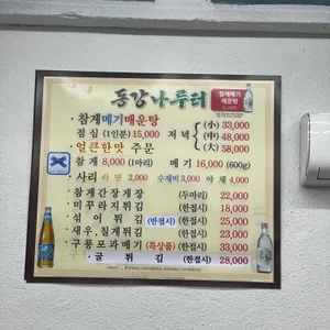 동강나루터 리뷰 사진