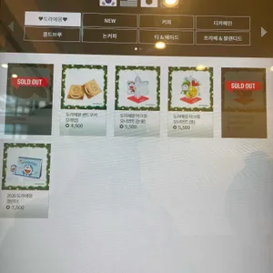 매머드익스프레스 리뷰 사진