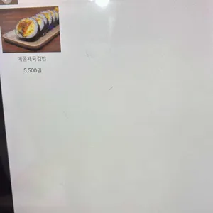 김밥윤결 리뷰 사진