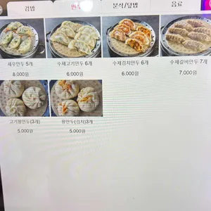 김밥윤결 리뷰 사진