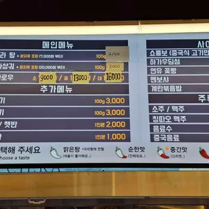 라쿵푸 마라탕 리뷰 사진