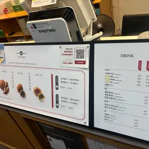 이상복경주빵 리뷰 사진