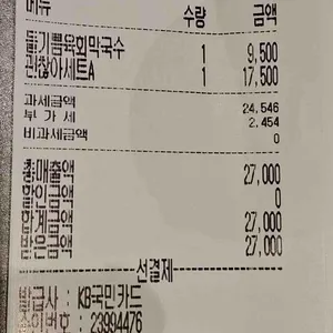 육회바른연어 리뷰 사진