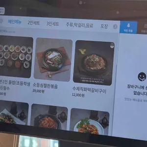 밥상천하 리뷰 사진