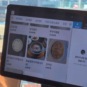 밥상천하 리뷰 사진