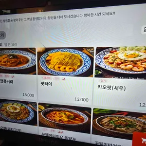 온타이키친 리뷰 사진