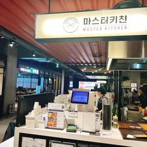 마스터키친 리뷰 사진