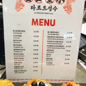 타르트 리뷰 사진