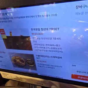 황남두꺼비식당 리뷰 사진