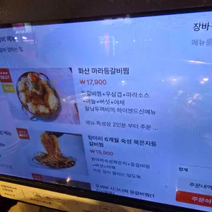 황남두꺼비식당 리뷰 사진
