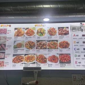 흠달미식방양꼬치 리뷰 사진