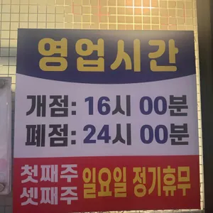 흠달미식방양꼬치 리뷰 사진