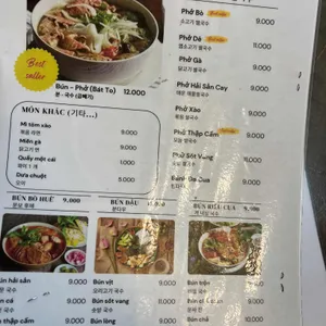 Pho Hang 리뷰 사진