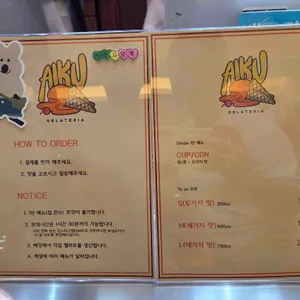 아이쿠 리뷰 사진