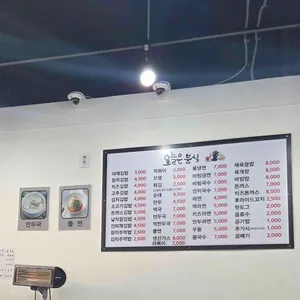 오늘은분식 리뷰 사진