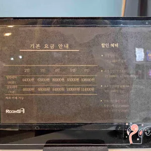 룸즈에이 리뷰 사진