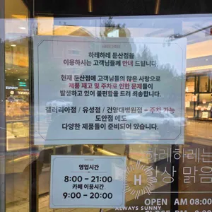 하레하레 리뷰 사진